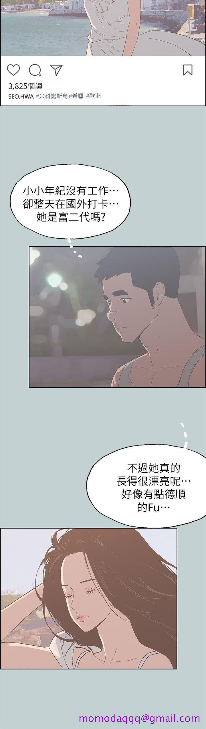 适合劈腿的好日子[抖漫]韩漫全集-適合劈腿的好日子-第81話 - 意外的大鵰无删减无遮挡章节图片 
