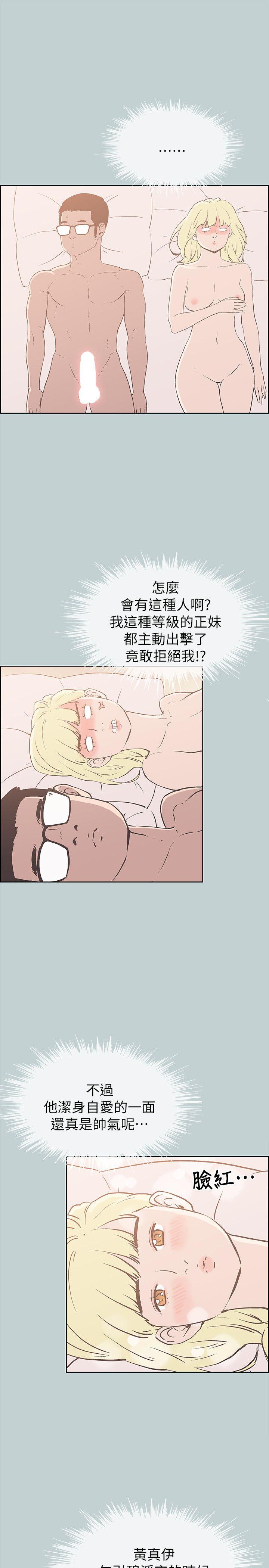 适合劈腿的好日子[抖漫]韩漫全集-適合劈腿的好日子-第82話 - 難搞的男人无删减无遮挡章节图片 
