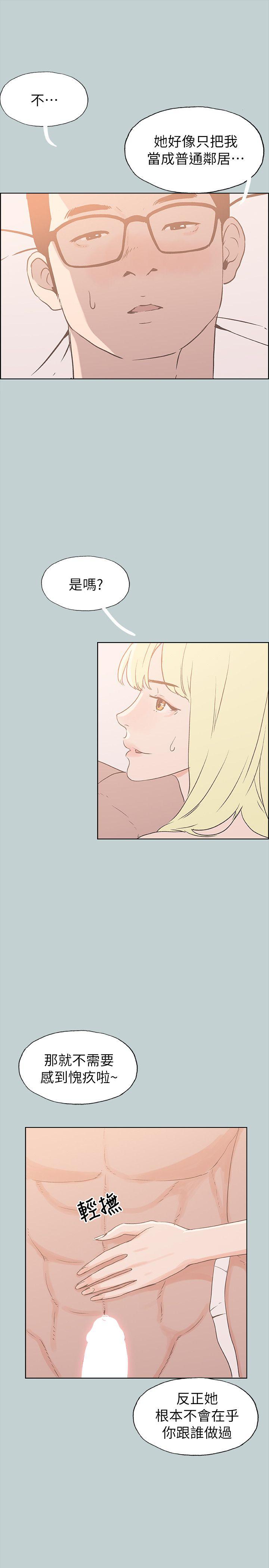 适合劈腿的好日子[抖漫]韩漫全集-適合劈腿的好日子-第82話 - 難搞的男人无删减无遮挡章节图片 