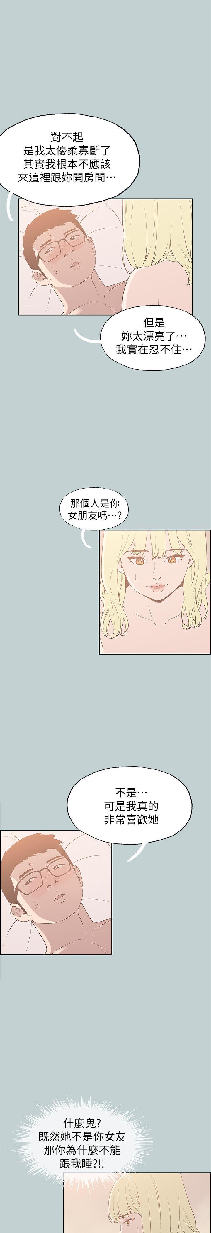 适合劈腿的好日子[抖漫]韩漫全集-適合劈腿的好日子-第82話 - 難搞的男人无删减无遮挡章节图片 
