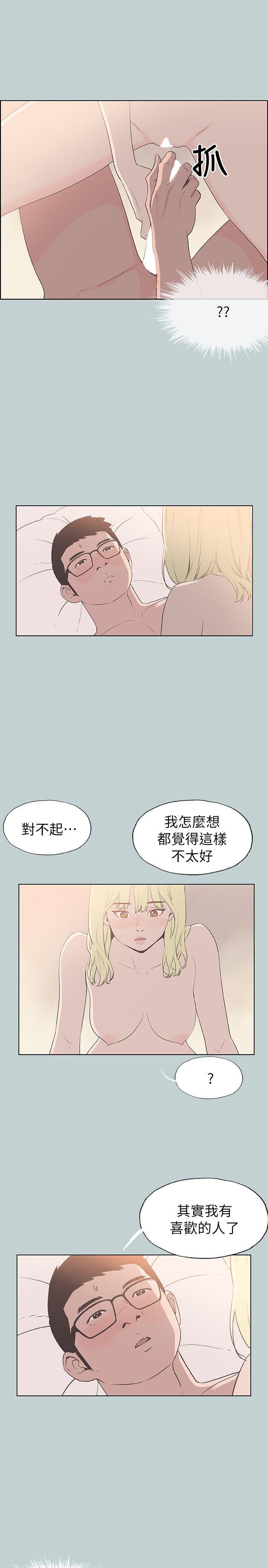 适合劈腿的好日子[抖漫]韩漫全集-適合劈腿的好日子-第82話 - 難搞的男人无删减无遮挡章节图片 