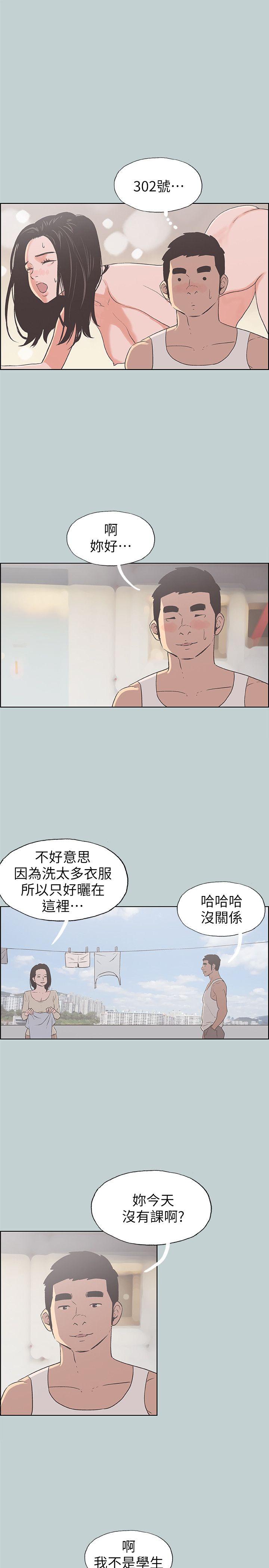 适合劈腿的好日子[抖漫]韩漫全集-適合劈腿的好日子-第83話 - 302號房的女人无删减无遮挡章节图片 