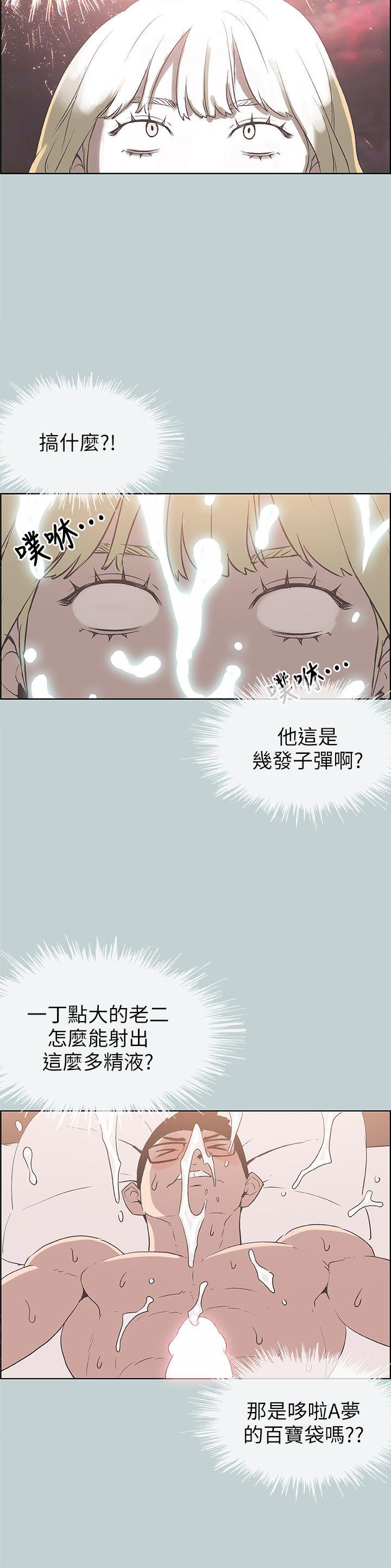 适合劈腿的好日子[抖漫]韩漫全集-適合劈腿的好日子-第83話 - 302號房的女人无删减无遮挡章节图片 