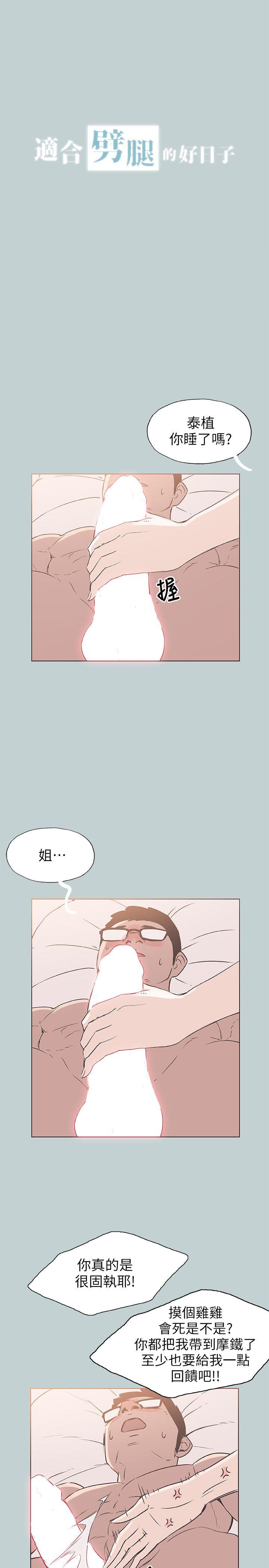 适合劈腿的好日子[抖漫]韩漫全集-適合劈腿的好日子-第83話 - 302號房的女人无删减无遮挡章节图片 