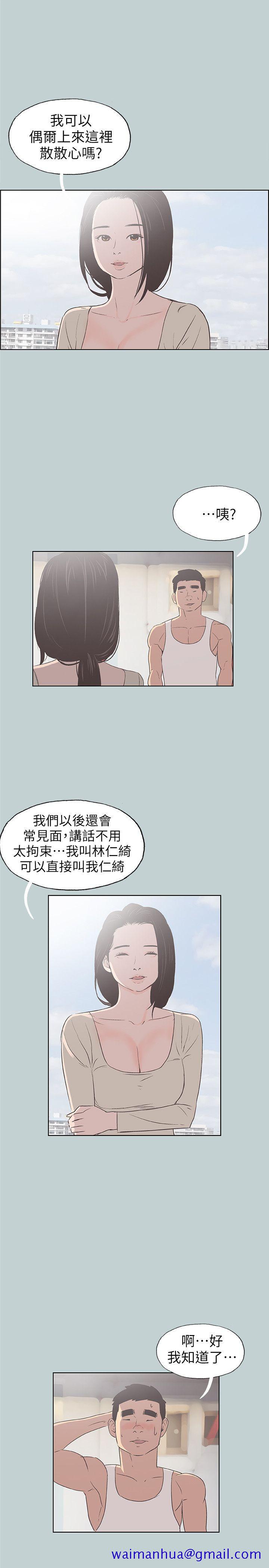 适合劈腿的好日子[抖漫]韩漫全集-適合劈腿的好日子-第83話 - 302號房的女人无删减无遮挡章节图片 