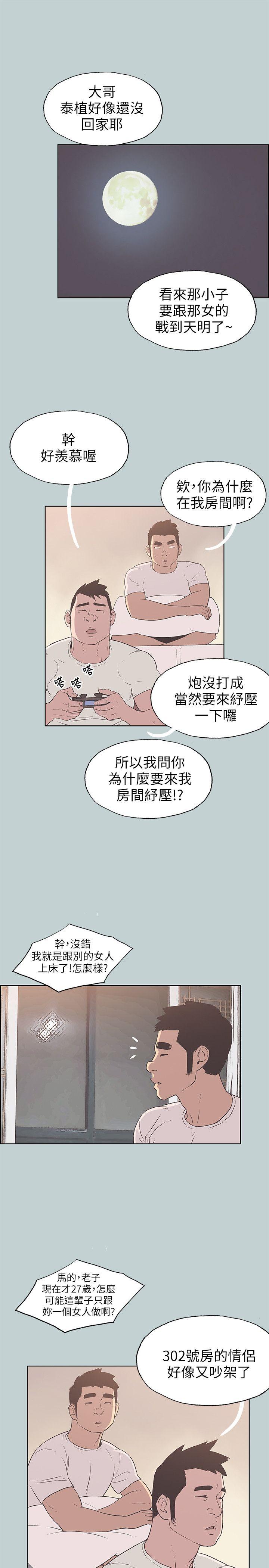 适合劈腿的好日子[抖漫]韩漫全集-適合劈腿的好日子-第83話 - 302號房的女人无删减无遮挡章节图片 