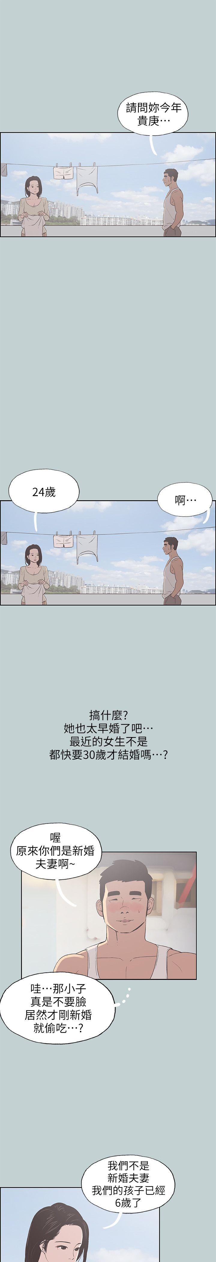 适合劈腿的好日子[抖漫]韩漫全集-適合劈腿的好日子-第83話 - 302號房的女人无删减无遮挡章节图片 