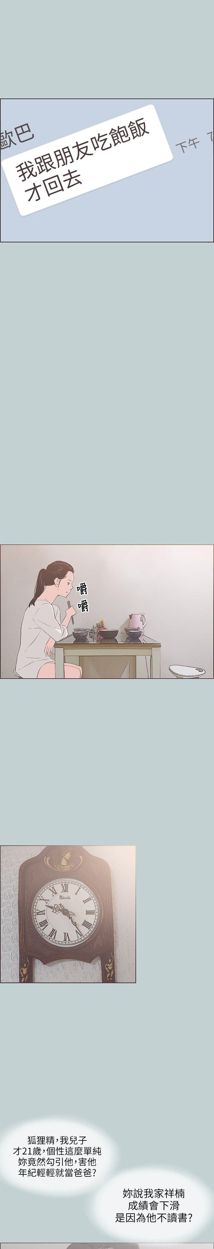 适合劈腿的好日子[抖漫]韩漫全集-適合劈腿的好日子-第84話 - 24歲人妻无删减无遮挡章节图片 