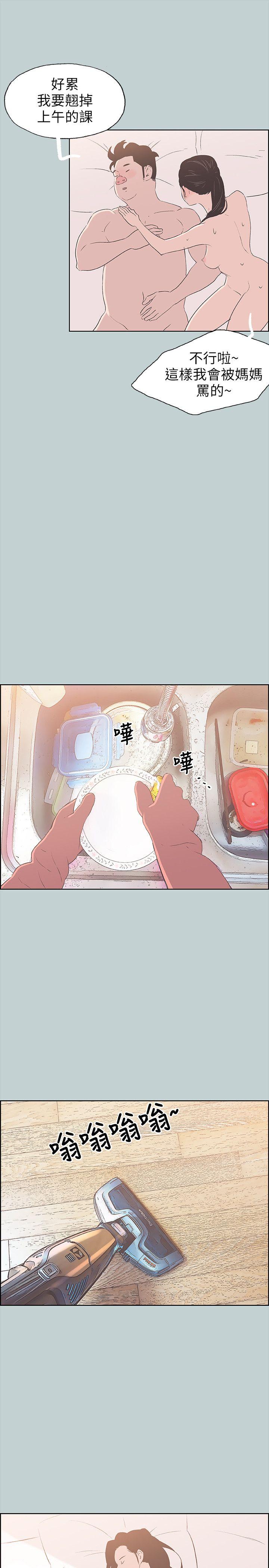 适合劈腿的好日子[抖漫]韩漫全集-適合劈腿的好日子-第84話 - 24歲人妻无删减无遮挡章节图片 
