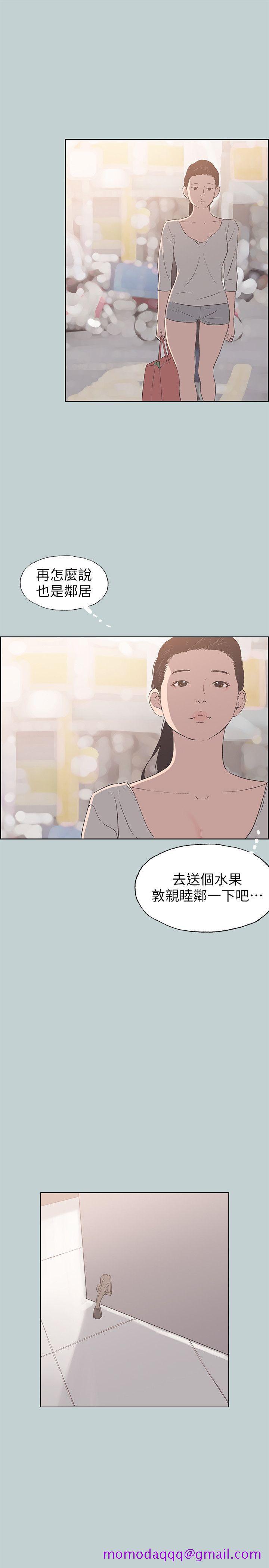 适合劈腿的好日子[抖漫]韩漫全集-適合劈腿的好日子-第85話 - 忠貞的女人无删减无遮挡章节图片 