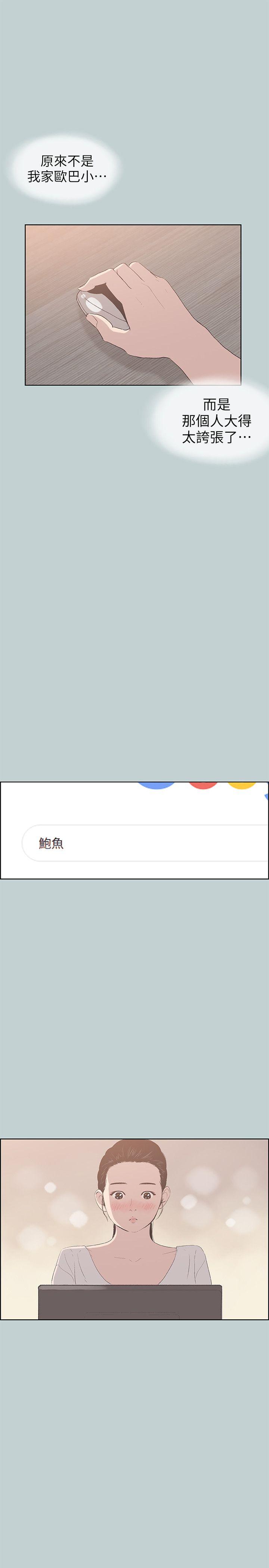 适合劈腿的好日子[抖漫]韩漫全集-適合劈腿的好日子-第85話 - 忠貞的女人无删减无遮挡章节图片 