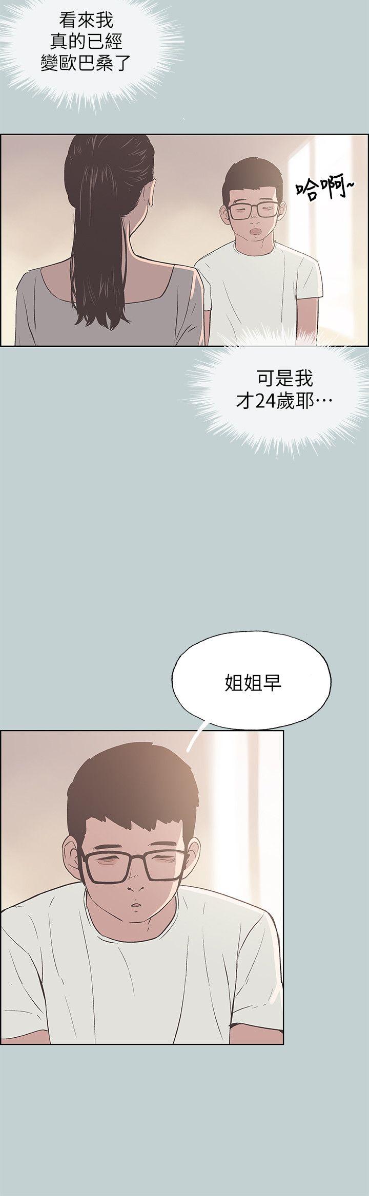 适合劈腿的好日子[抖漫]韩漫全集-適合劈腿的好日子-第85話 - 忠貞的女人无删减无遮挡章节图片 