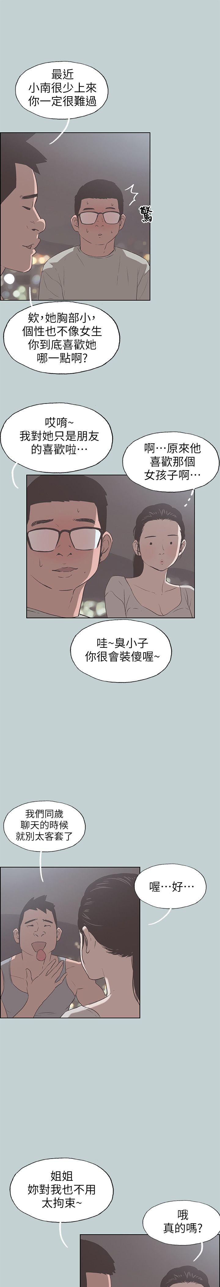 适合劈腿的好日子[抖漫]韩漫全集-適合劈腿的好日子-第86話-年輕人妻的好奇心无删减无遮挡章节图片 