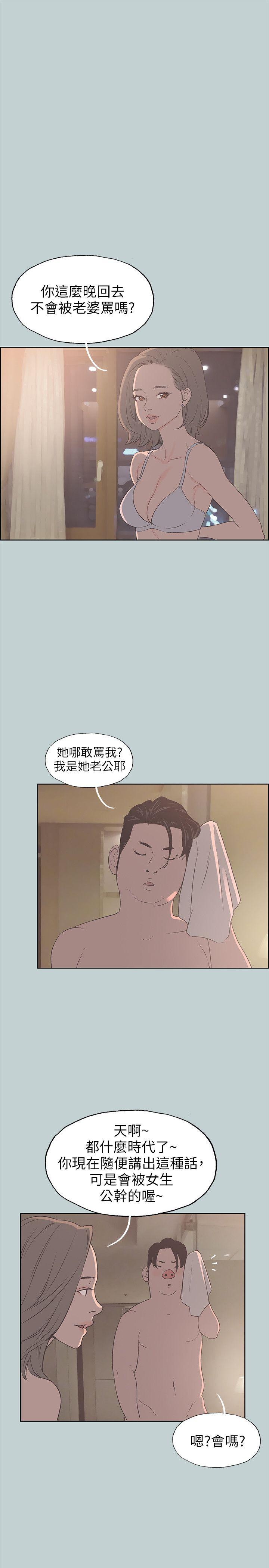 适合劈腿的好日子[抖漫]韩漫全集-適合劈腿的好日子-第86話-年輕人妻的好奇心无删减无遮挡章节图片 