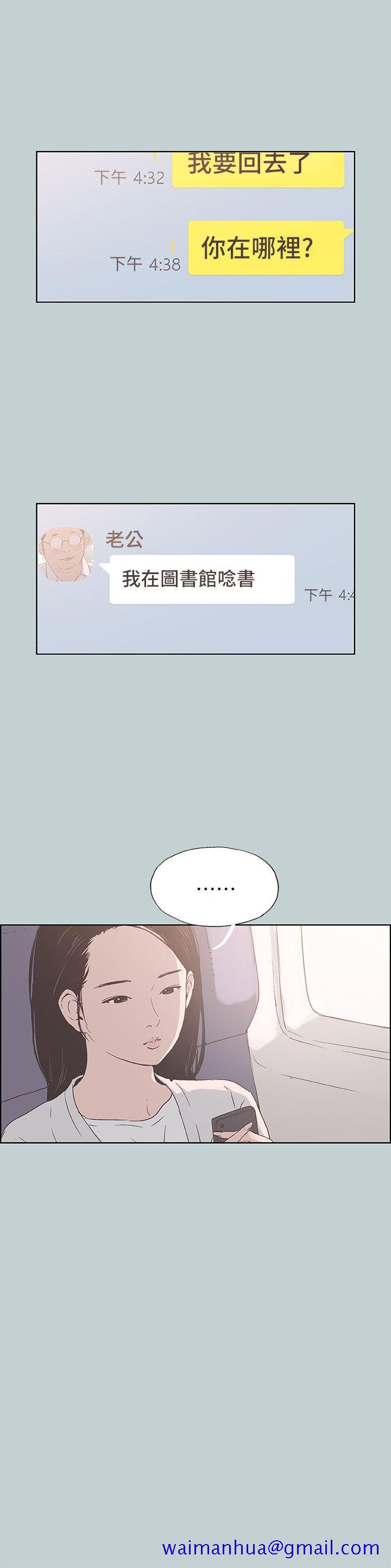 适合劈腿的好日子[抖漫]韩漫全集-適合劈腿的好日子-第86話-年輕人妻的好奇心无删减无遮挡章节图片 
