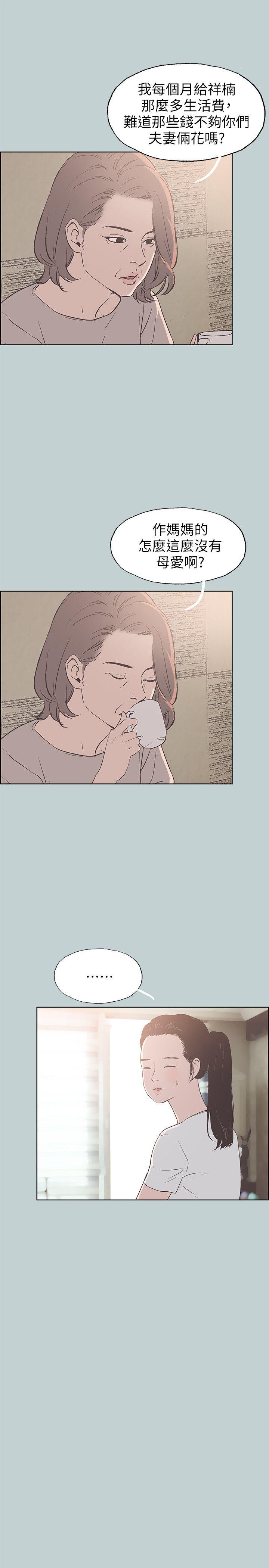 适合劈腿的好日子[抖漫]韩漫全集-適合劈腿的好日子-第86話-年輕人妻的好奇心无删减无遮挡章节图片 