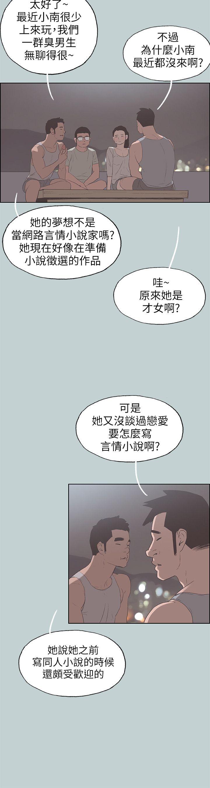 适合劈腿的好日子[抖漫]韩漫全集-適合劈腿的好日子-第86話-年輕人妻的好奇心无删减无遮挡章节图片 