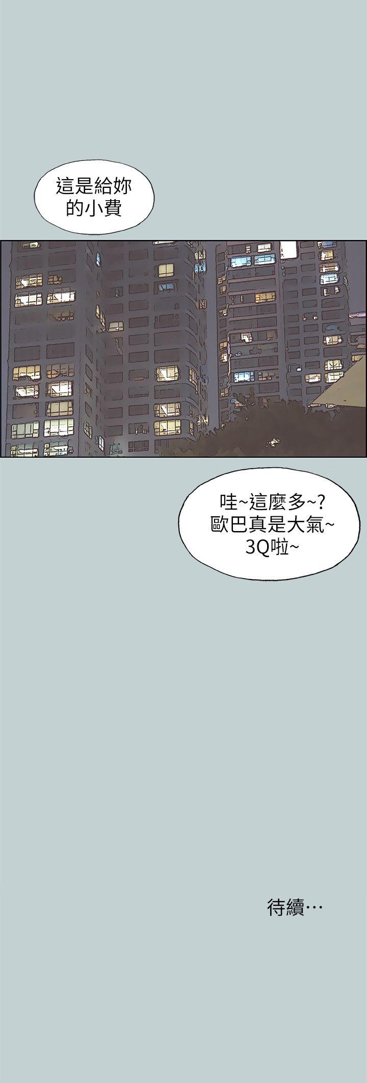 适合劈腿的好日子[抖漫]韩漫全集-適合劈腿的好日子-第86話-年輕人妻的好奇心无删减无遮挡章节图片 