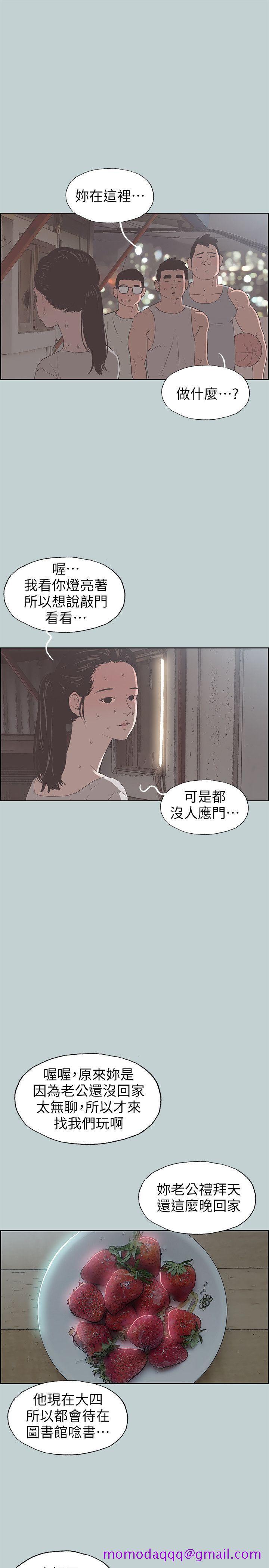 适合劈腿的好日子[抖漫]韩漫全集-適合劈腿的好日子-第86話-年輕人妻的好奇心无删减无遮挡章节图片 