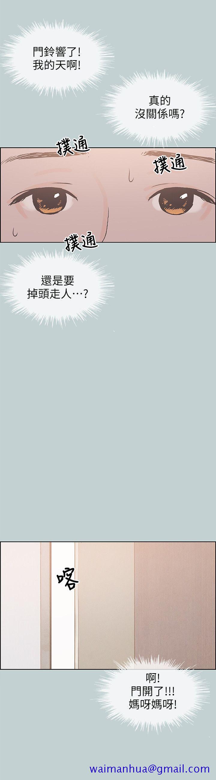 适合劈腿的好日子[抖漫]韩漫全集-適合劈腿的好日子-第87話-觀戰无删减无遮挡章节图片 
