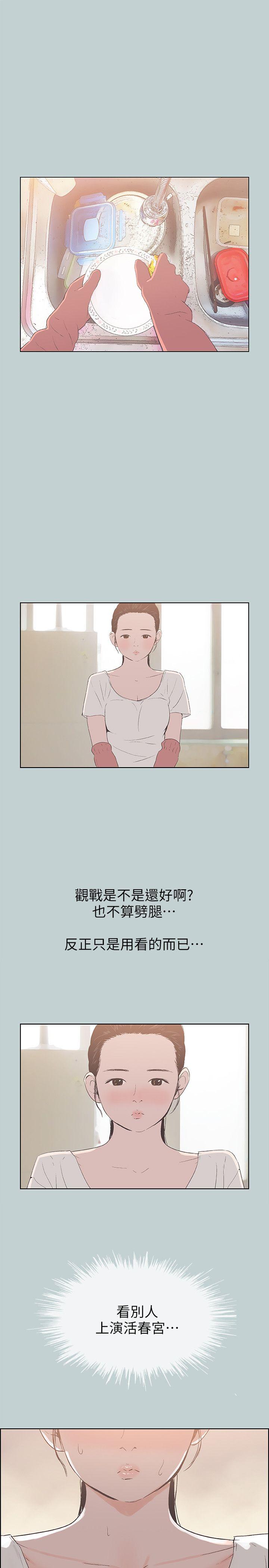 适合劈腿的好日子[抖漫]韩漫全集-適合劈腿的好日子-第87話-觀戰无删减无遮挡章节图片 