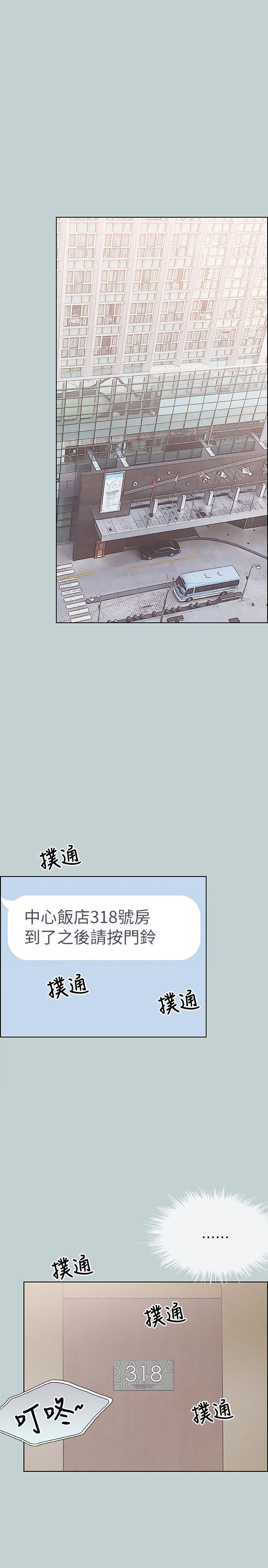 适合劈腿的好日子[抖漫]韩漫全集-適合劈腿的好日子-第87話-觀戰无删减无遮挡章节图片 