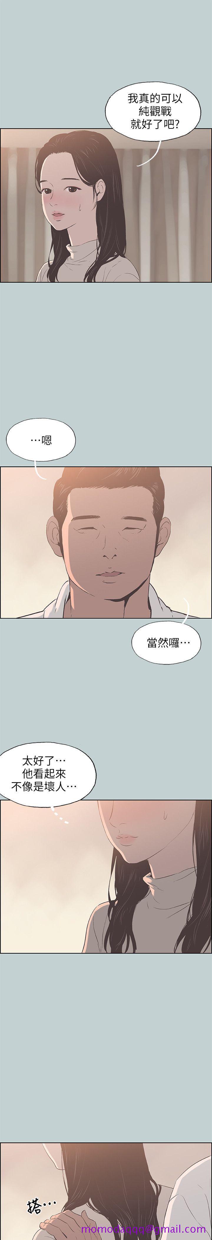 适合劈腿的好日子[抖漫]韩漫全集-適合劈腿的好日子-第87話-觀戰无删减无遮挡章节图片 