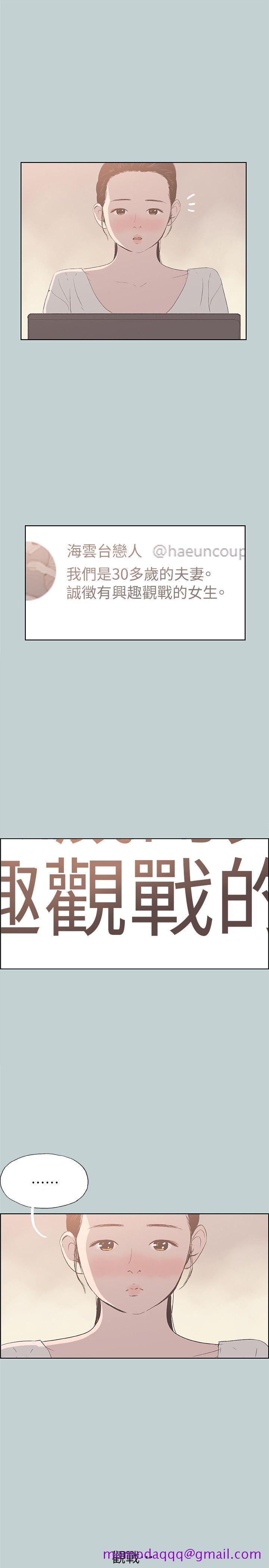适合劈腿的好日子[抖漫]韩漫全集-適合劈腿的好日子-第87話-觀戰无删减无遮挡章节图片 