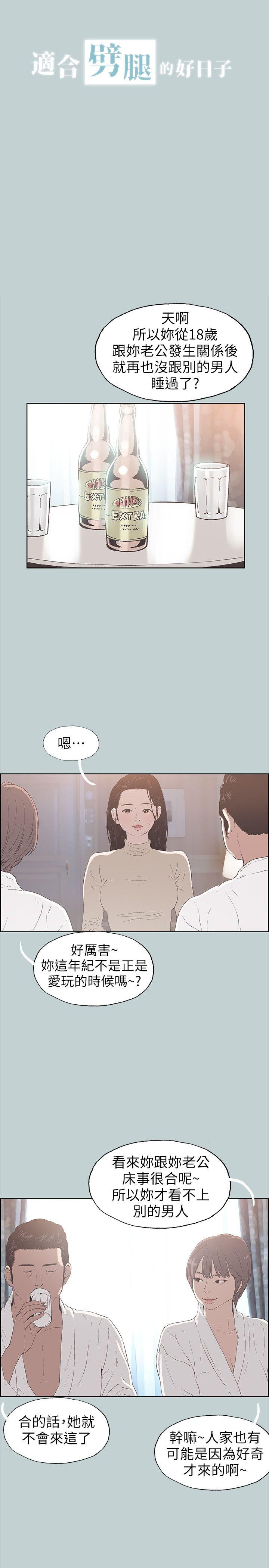 适合劈腿的好日子[抖漫]韩漫全集-適合劈腿的好日子-第88話-禁不起誘惑的人妻无删减无遮挡章节图片 