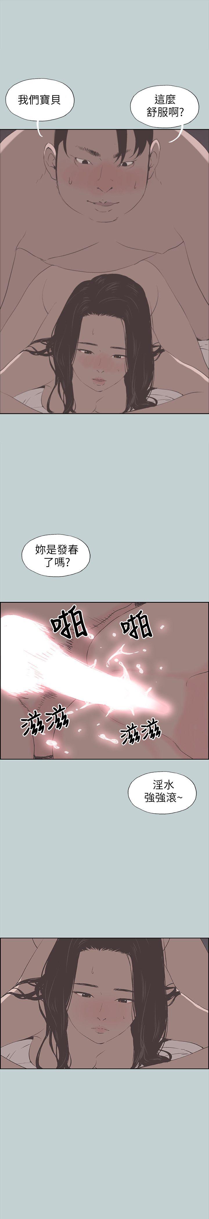 适合劈腿的好日子[抖漫]韩漫全集-適合劈腿的好日子-第89話-肉棒的魅力无删减无遮挡章节图片 