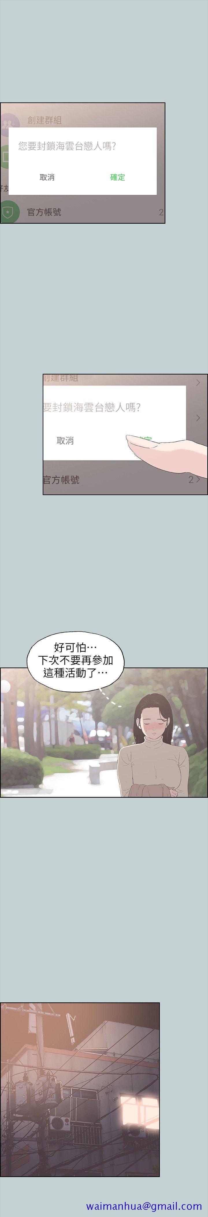 适合劈腿的好日子[抖漫]韩漫全集-適合劈腿的好日子-第89話-肉棒的魅力无删减无遮挡章节图片 