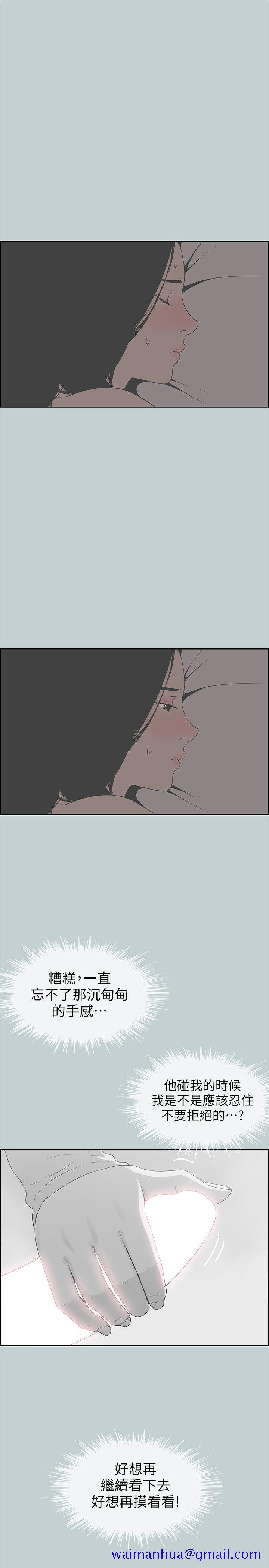 适合劈腿的好日子[抖漫]韩漫全集-適合劈腿的好日子-第89話-肉棒的魅力无删减无遮挡章节图片 