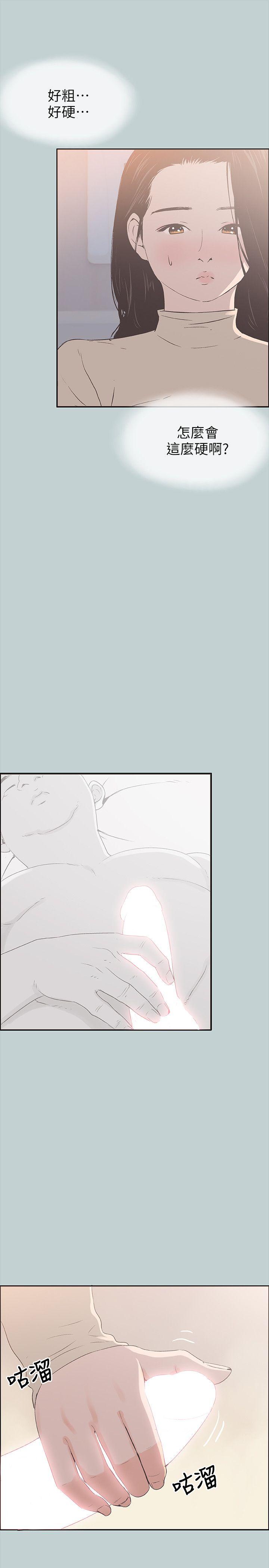 适合劈腿的好日子[抖漫]韩漫全集-適合劈腿的好日子-第89話-肉棒的魅力无删减无遮挡章节图片 