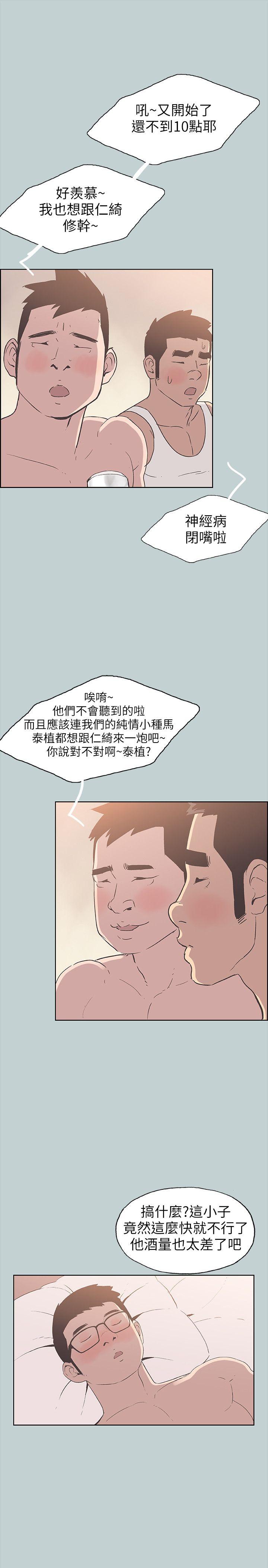 适合劈腿的好日子[抖漫]韩漫全集-適合劈腿的好日子-第89話-肉棒的魅力无删减无遮挡章节图片 