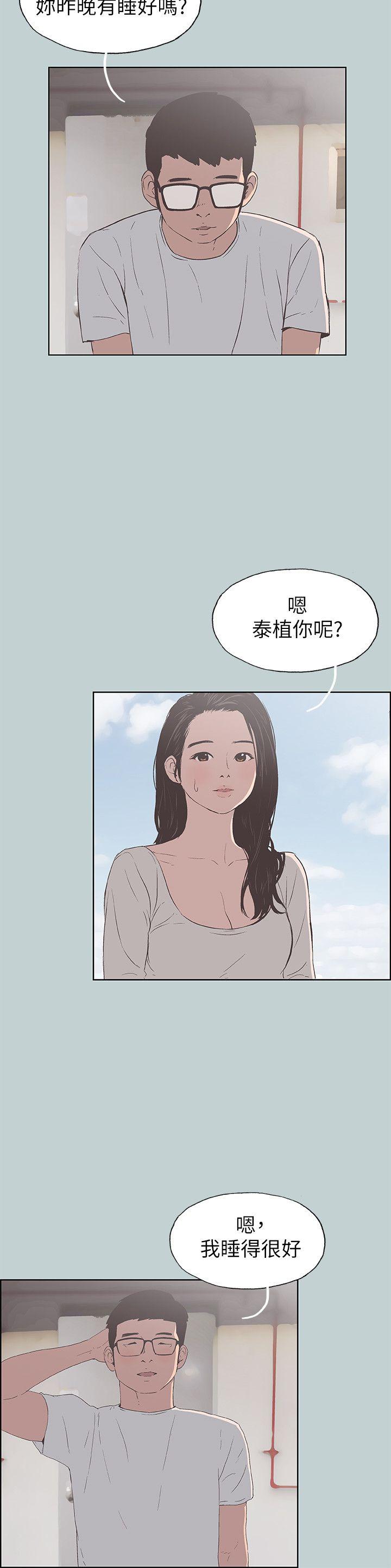 适合劈腿的好日子[抖漫]韩漫全集-適合劈腿的好日子-第91話-人妻的邀請无删减无遮挡章节图片 