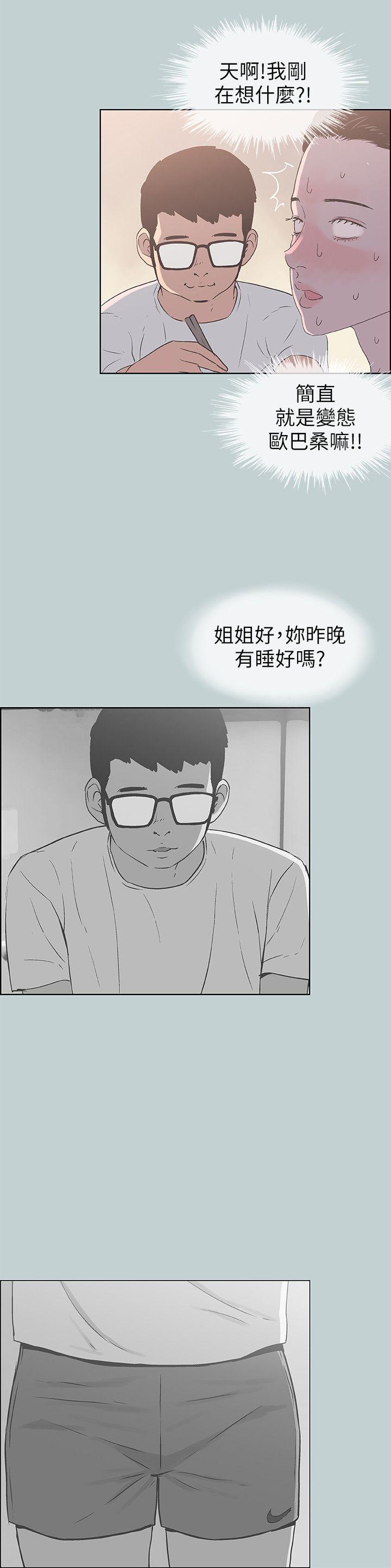 适合劈腿的好日子[抖漫]韩漫全集-適合劈腿的好日子-第91話-人妻的邀請无删减无遮挡章节图片 