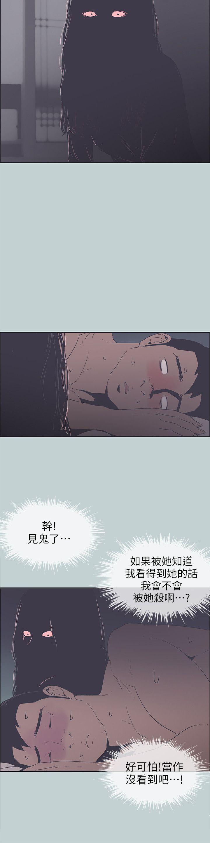 适合劈腿的好日子[抖漫]韩漫全集-適合劈腿的好日子-第91話-人妻的邀請无删减无遮挡章节图片 