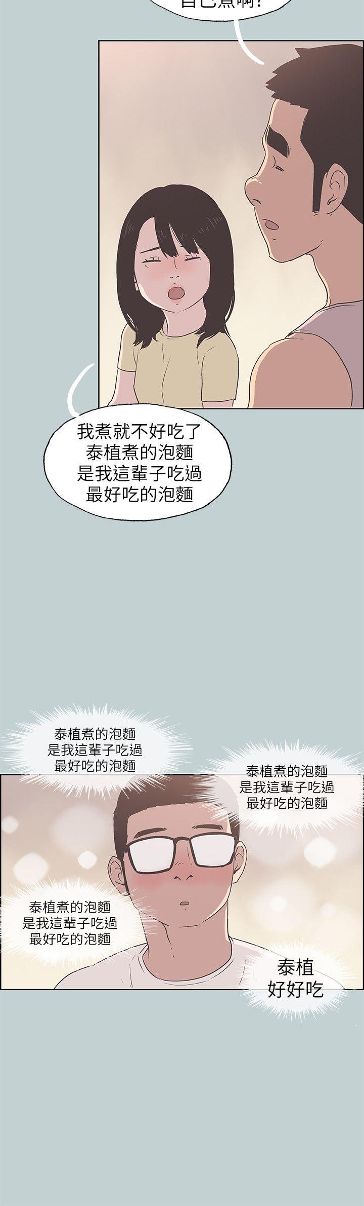 适合劈腿的好日子[抖漫]韩漫全集-適合劈腿的好日子-第92話-純情的泰植无删减无遮挡章节图片 