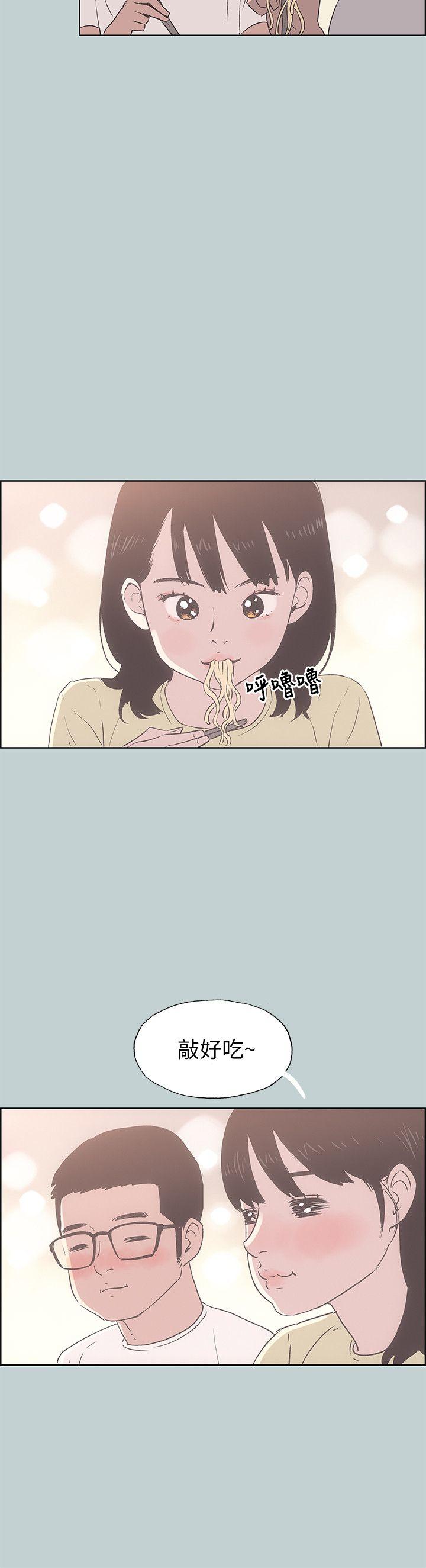 适合劈腿的好日子[抖漫]韩漫全集-適合劈腿的好日子-第92話-純情的泰植无删减无遮挡章节图片 
