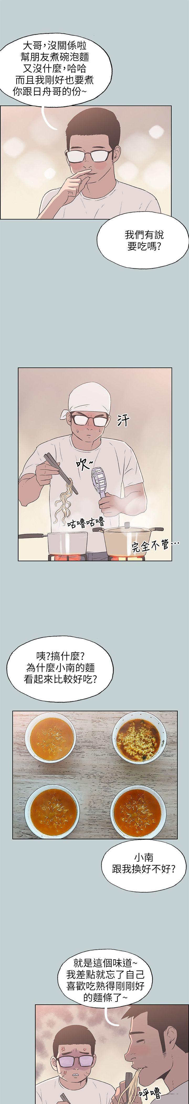 适合劈腿的好日子[抖漫]韩漫全集-適合劈腿的好日子-第92話-純情的泰植无删减无遮挡章节图片 