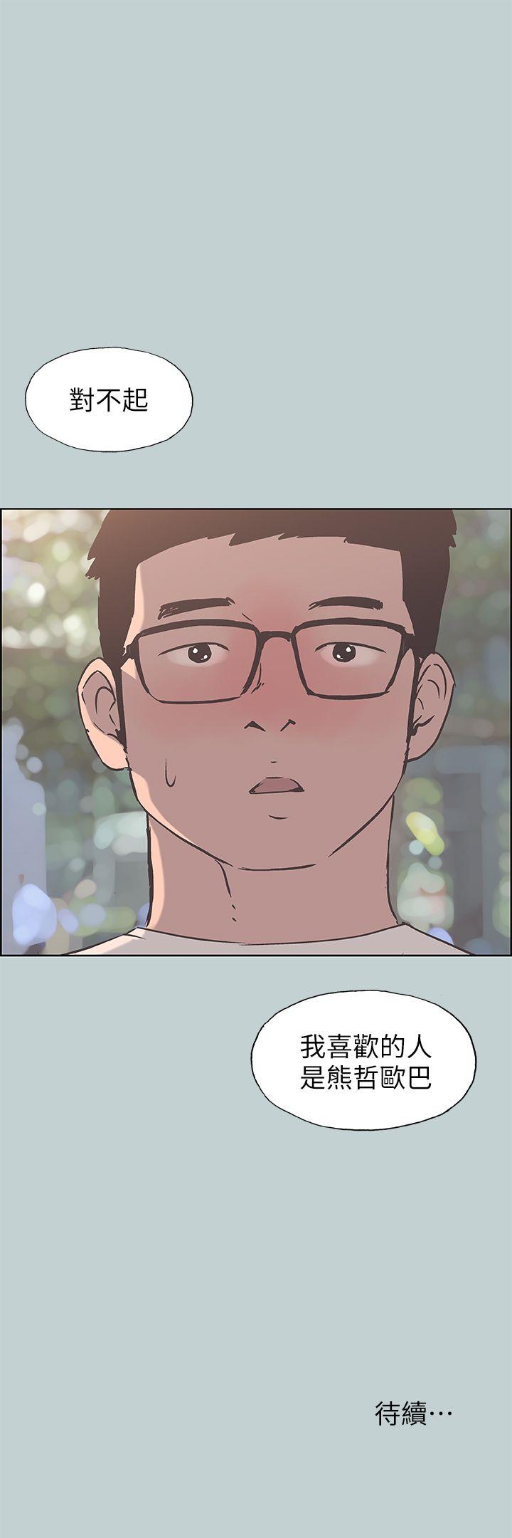 适合劈腿的好日子[抖漫]韩漫全集-適合劈腿的好日子-第92話-純情的泰植无删减无遮挡章节图片 