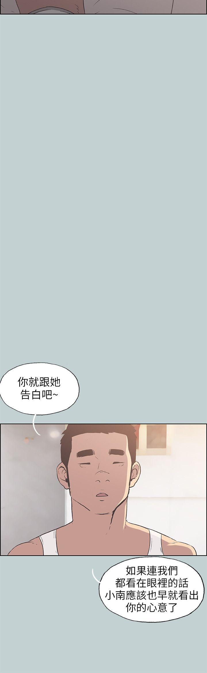 适合劈腿的好日子[抖漫]韩漫全集-適合劈腿的好日子-第92話-純情的泰植无删减无遮挡章节图片 