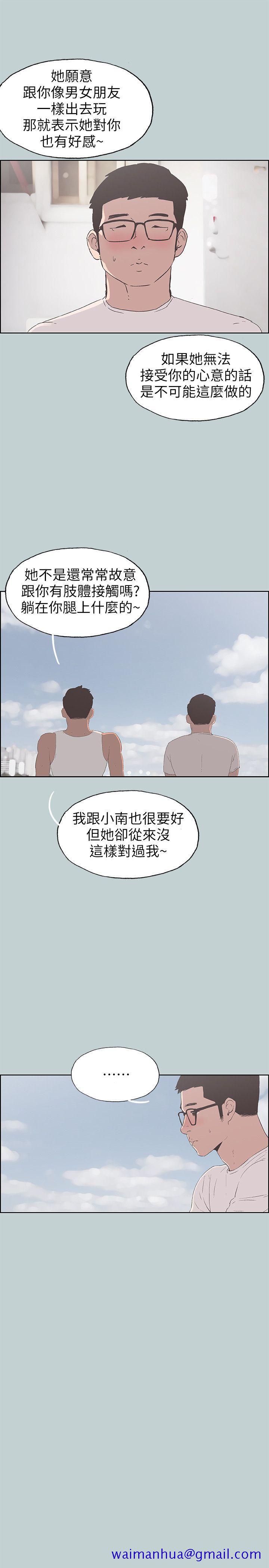 适合劈腿的好日子[抖漫]韩漫全集-適合劈腿的好日子-第92話-純情的泰植无删减无遮挡章节图片 