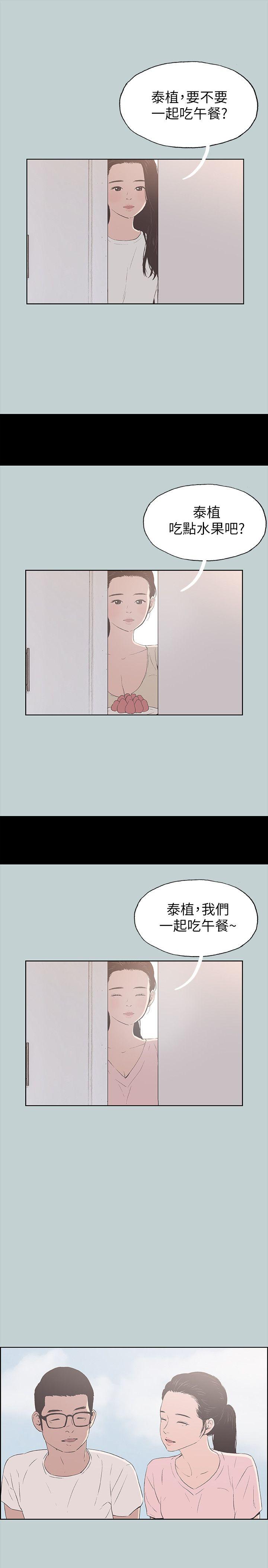适合劈腿的好日子[抖漫]韩漫全集-適合劈腿的好日子-第92話-純情的泰植无删减无遮挡章节图片 