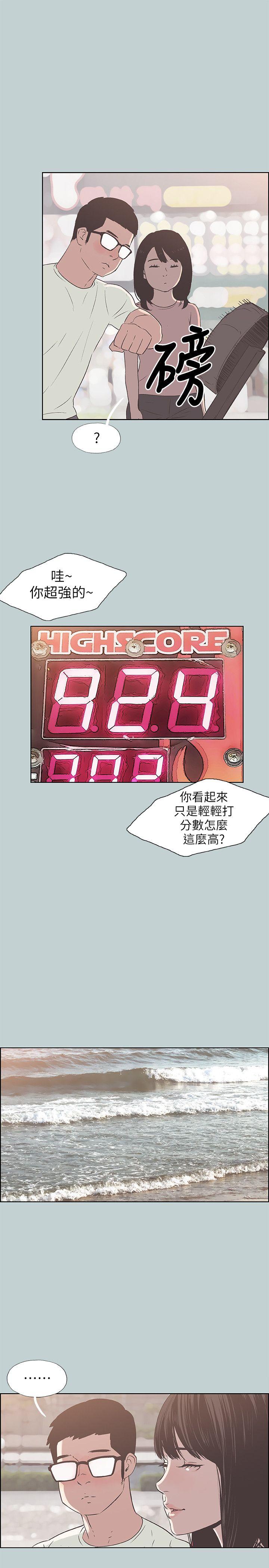 适合劈腿的好日子[抖漫]韩漫全集-適合劈腿的好日子-第92話-純情的泰植无删减无遮挡章节图片 