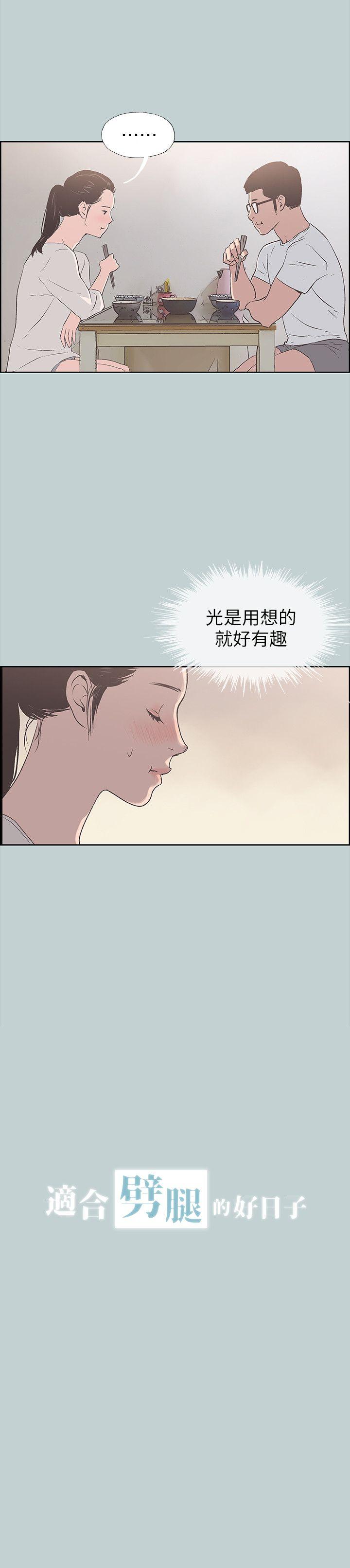 适合劈腿的好日子[抖漫]韩漫全集-適合劈腿的好日子-第92話-純情的泰植无删减无遮挡章节图片 
