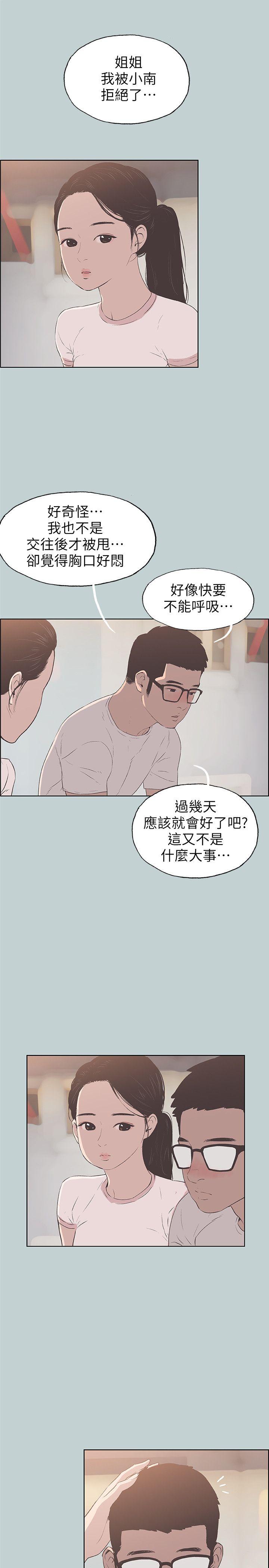 适合劈腿的好日子[抖漫]韩漫全集-適合劈腿的好日子-第93話-我男人的新歡无删减无遮挡章节图片 