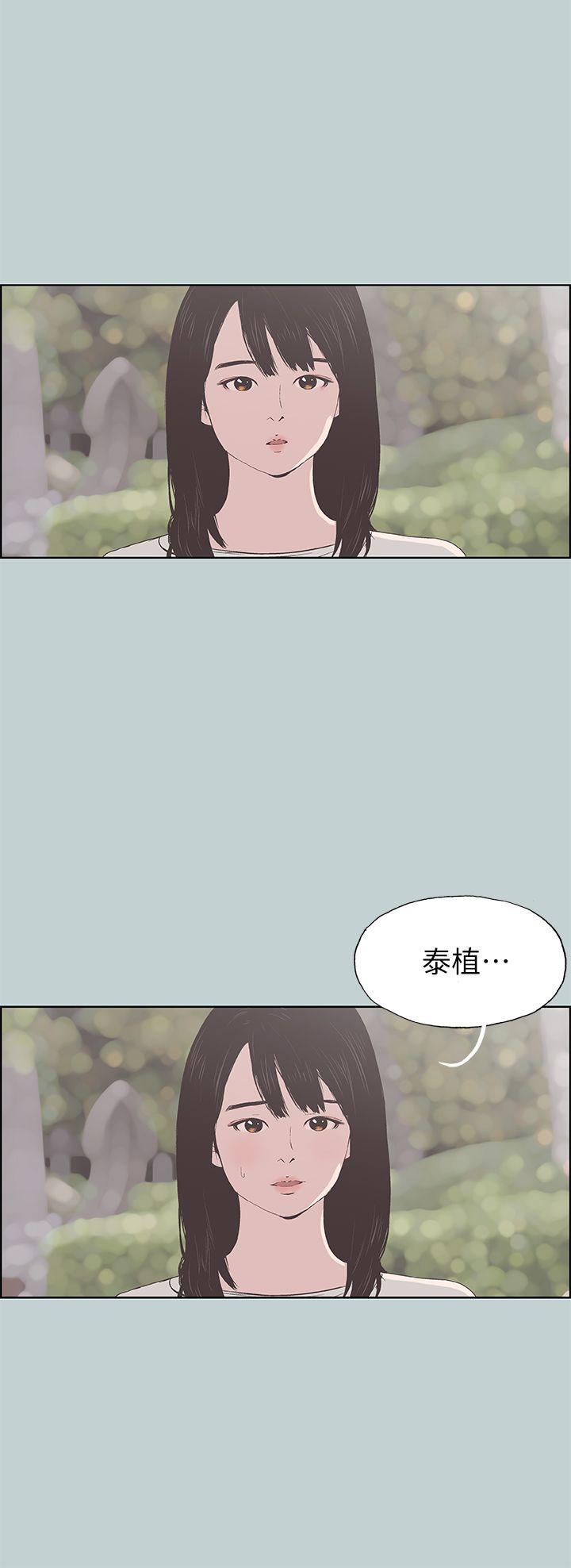 适合劈腿的好日子[抖漫]韩漫全集-適合劈腿的好日子-第93話-我男人的新歡无删减无遮挡章节图片 