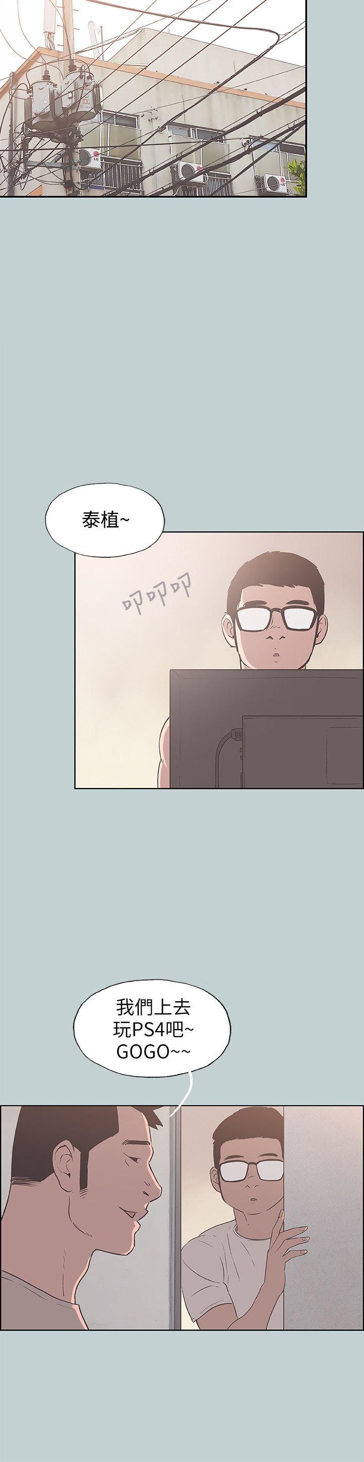 适合劈腿的好日子[抖漫]韩漫全集-適合劈腿的好日子-第93話-我男人的新歡无删减无遮挡章节图片 