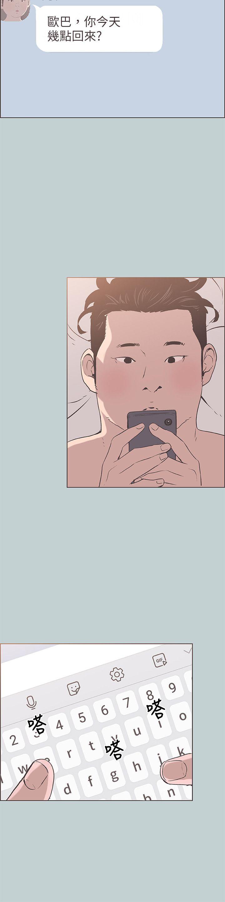 适合劈腿的好日子[抖漫]韩漫全集-適合劈腿的好日子-第93話-我男人的新歡无删减无遮挡章节图片 